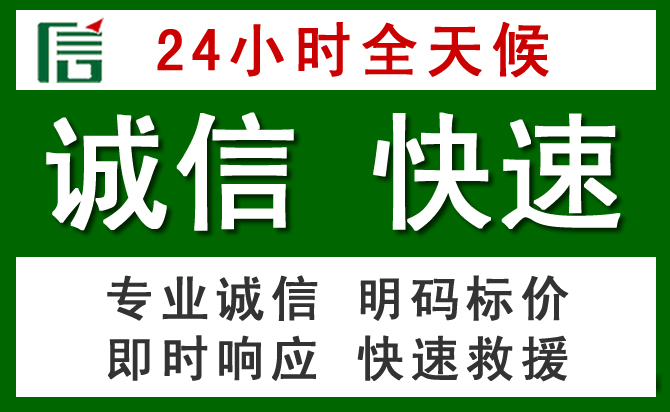 浉河区道路救援 浉河区汽车救援